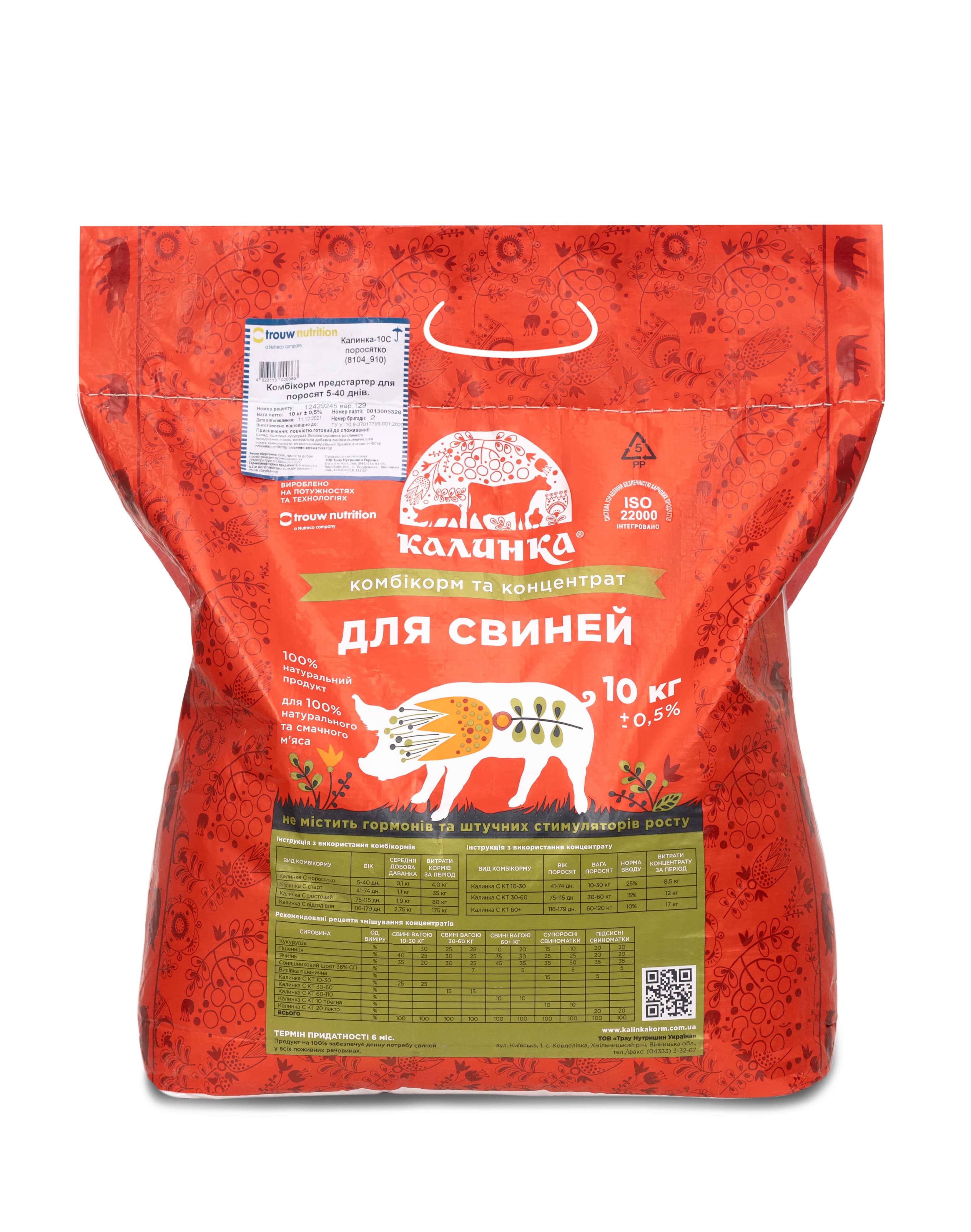 Калинка-10С КТ для поросят 10-30кг 25% (8112_10)