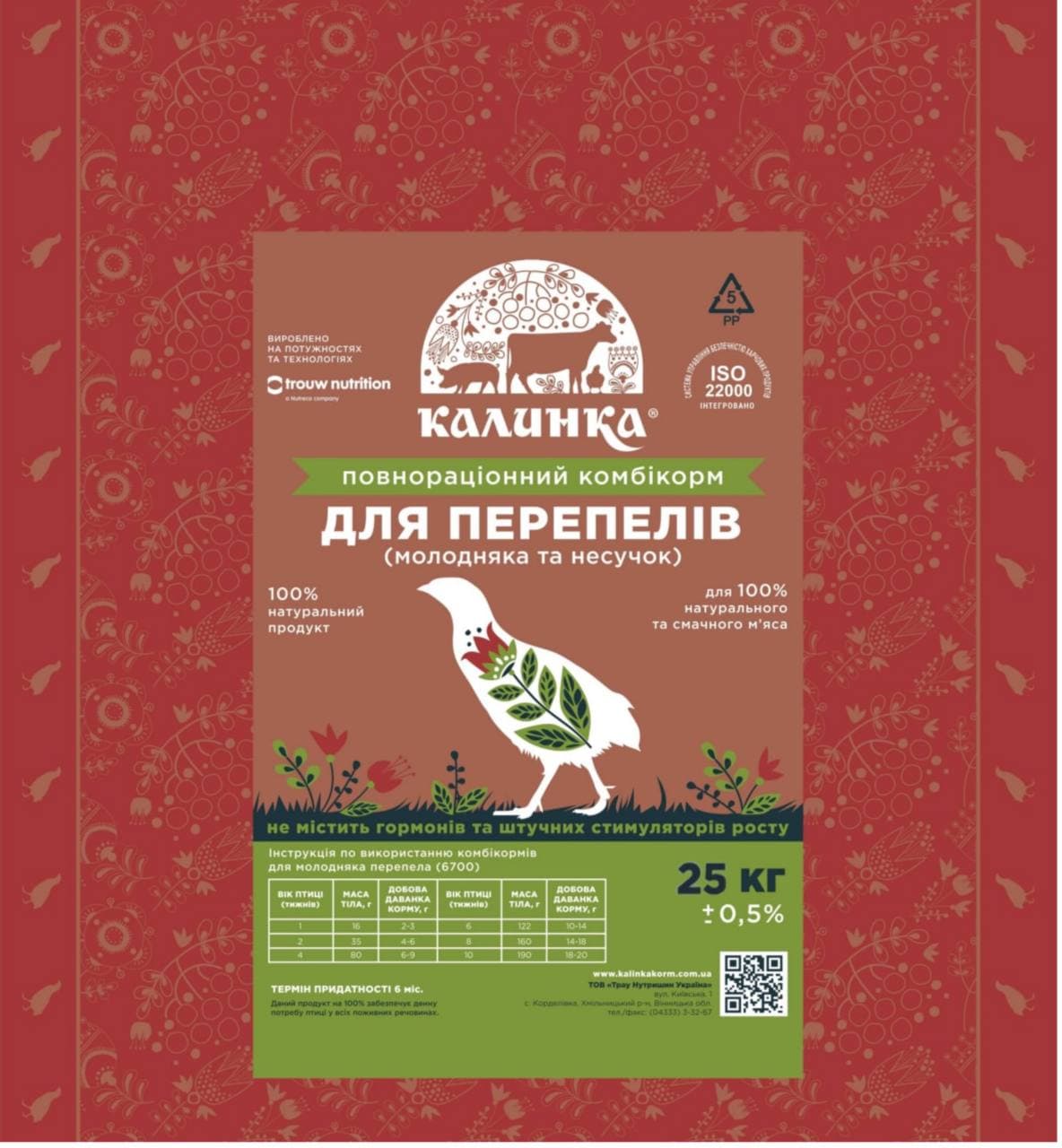 Калинка-25П для перепела-несучки (6701), 25кг
