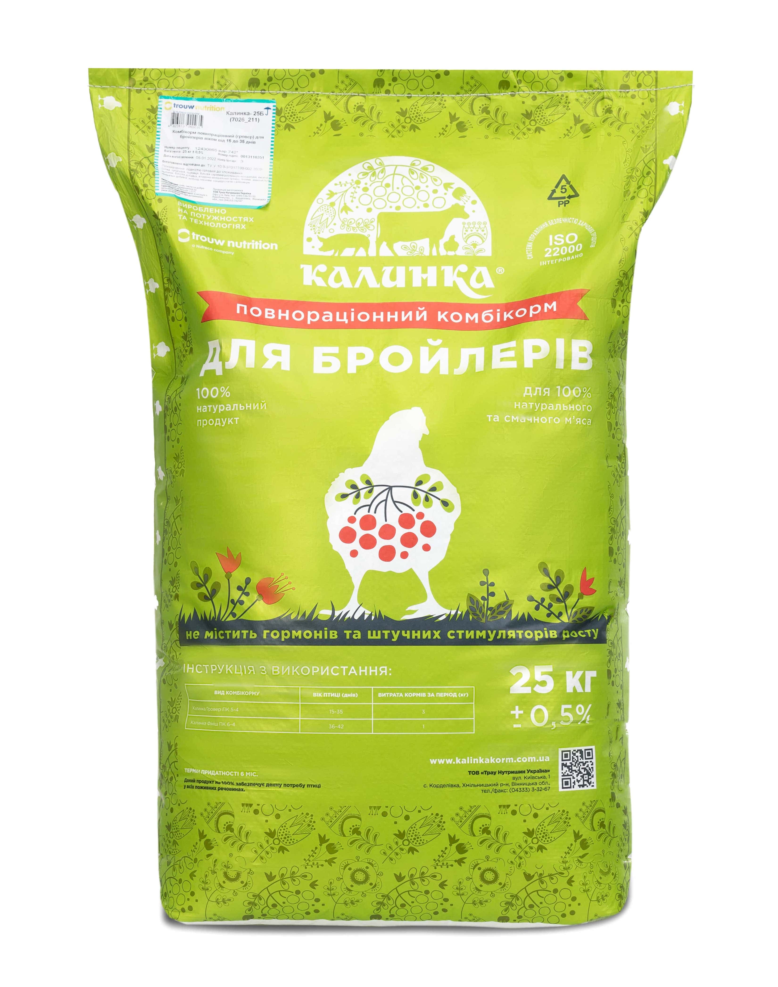 Калинка-25ПК 2400(8211_225)100% престартер.к/м для бройлерів