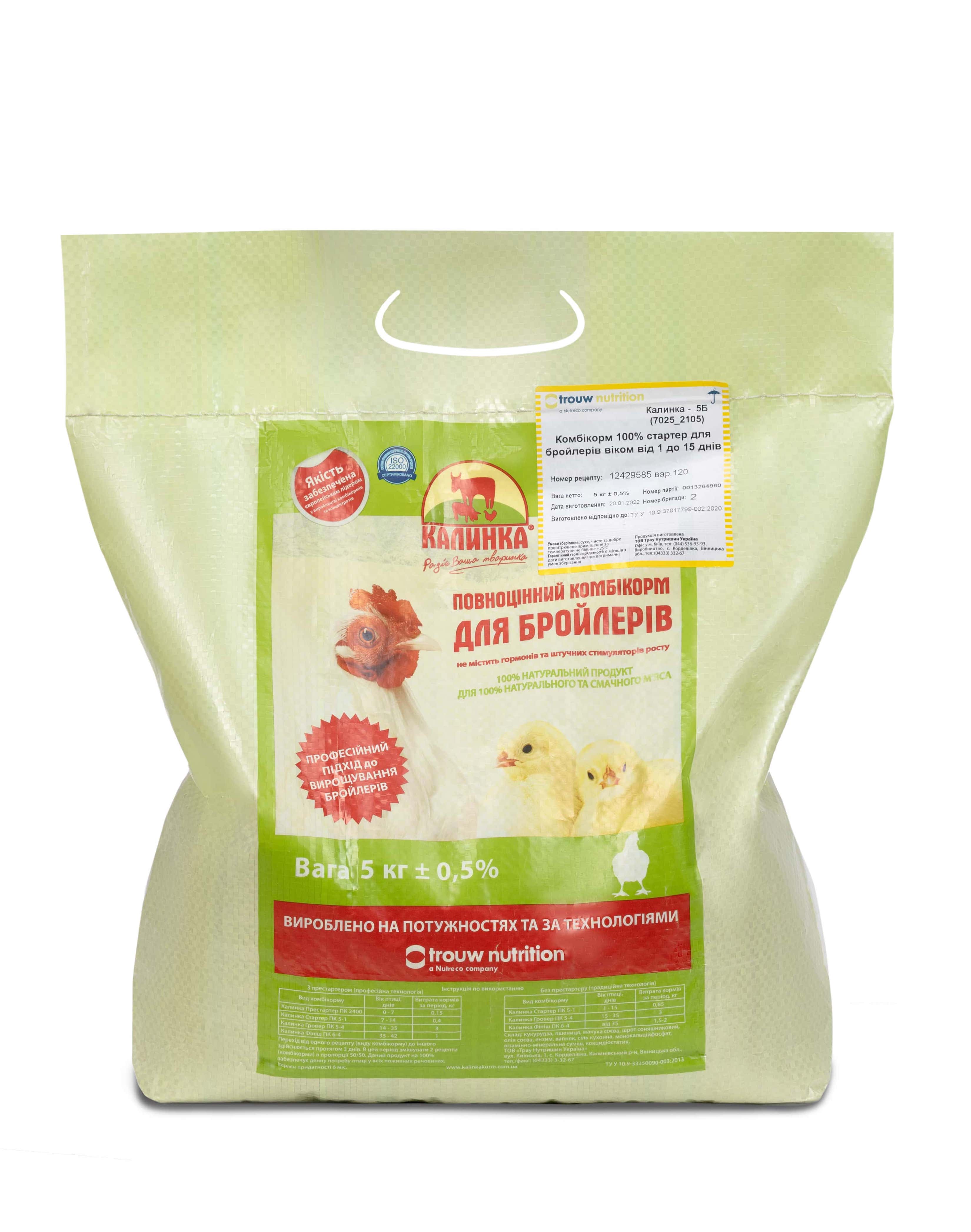 Калинка-5ПК 2400(8211_2_5)100% престартер.к/м для бройлерів