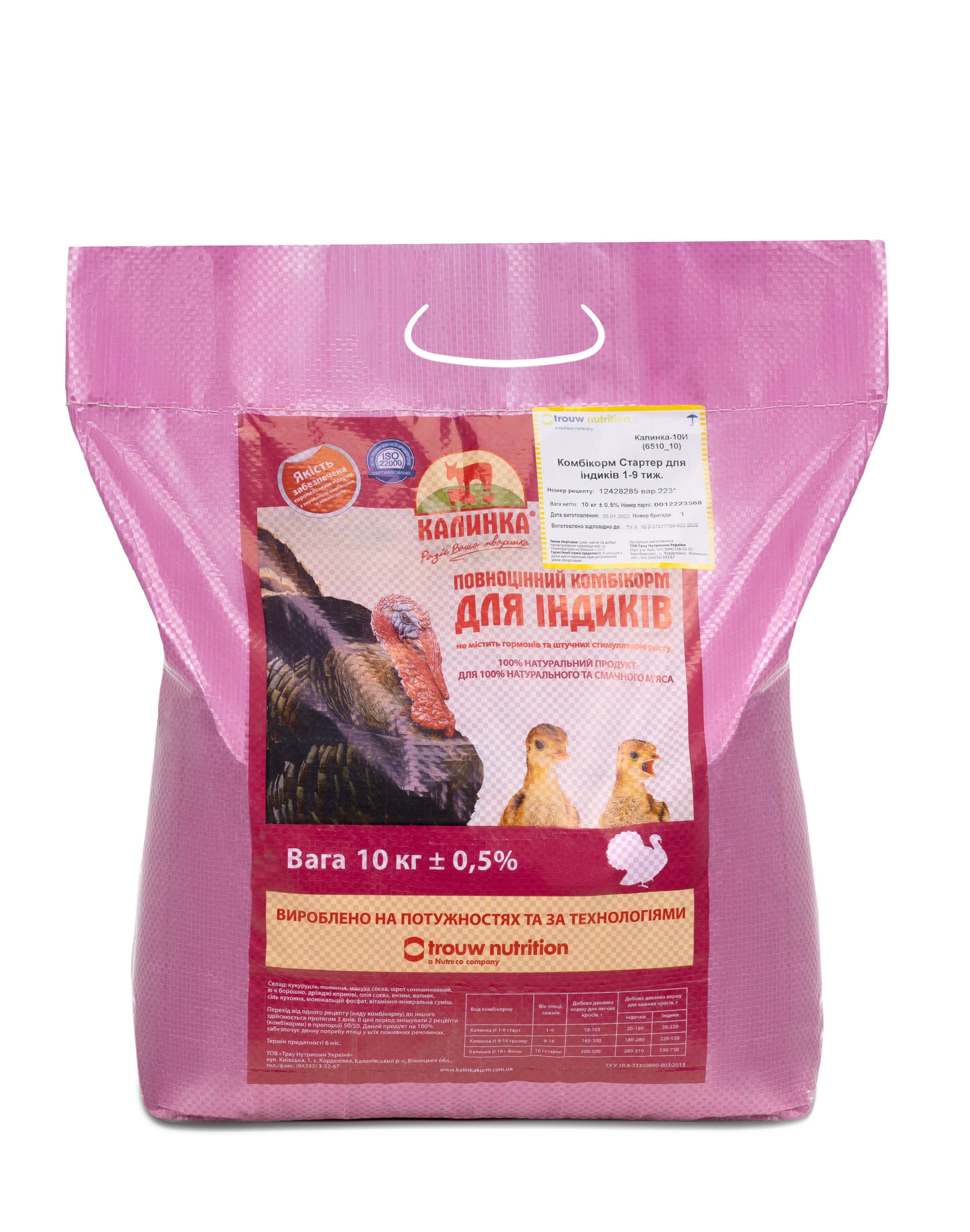 Калинка-10И Фініш для індиків від16тиж.(6512_10)