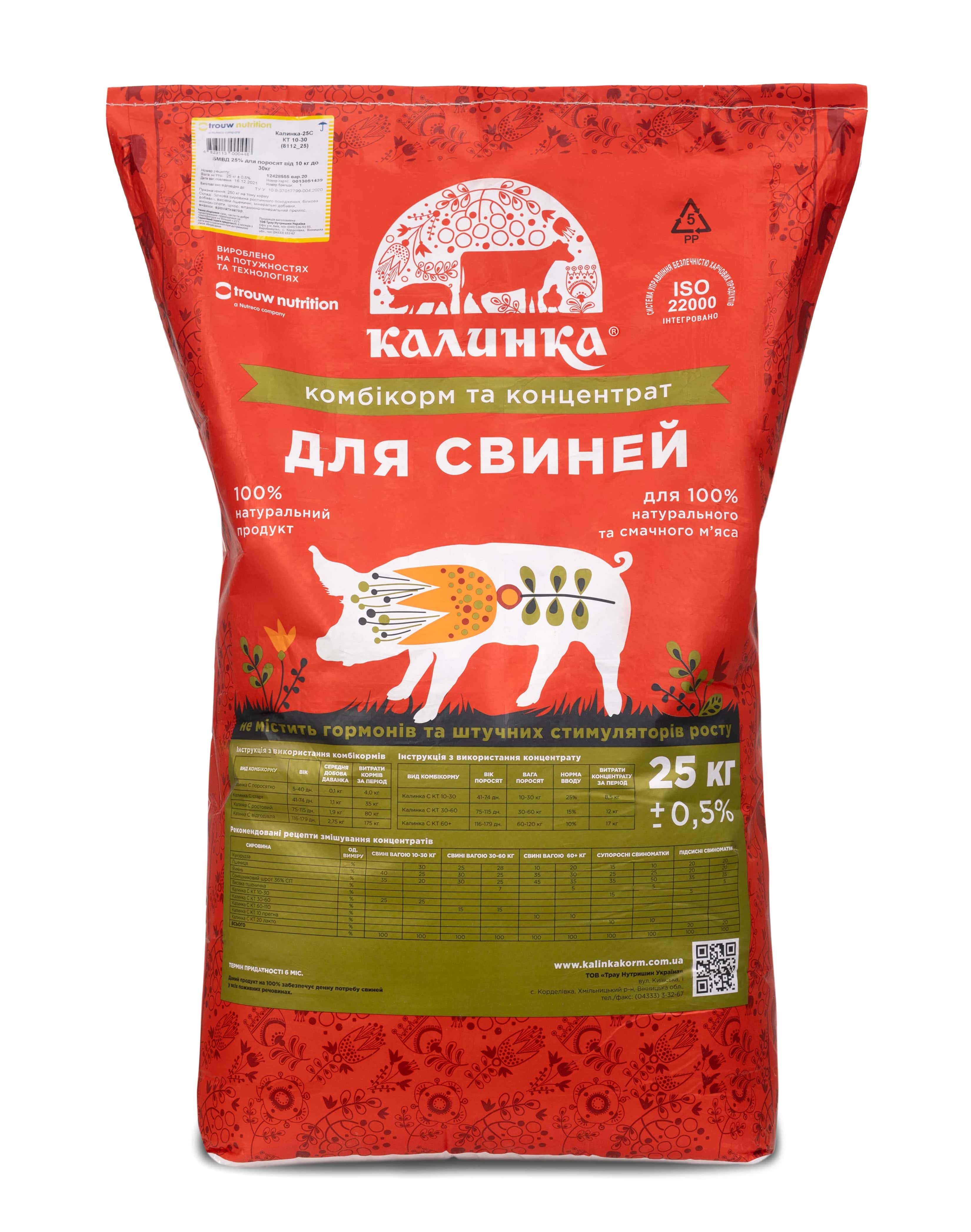 Калинка-25С КТ 60-110(8114_25)(БВМД) для свиней від 60кг10%