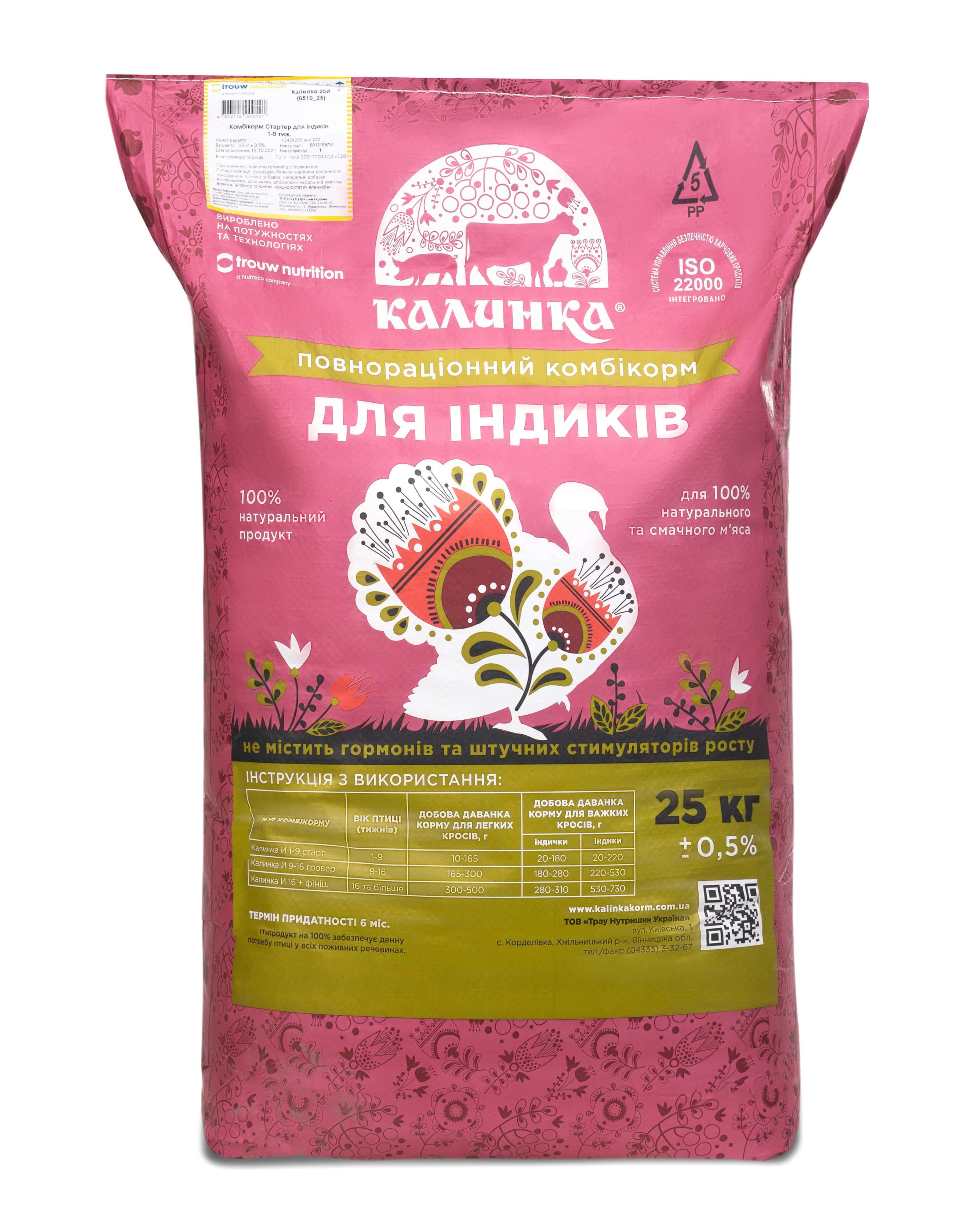 Калинка-25И Фініш для індиків від 16тиж.(6512)