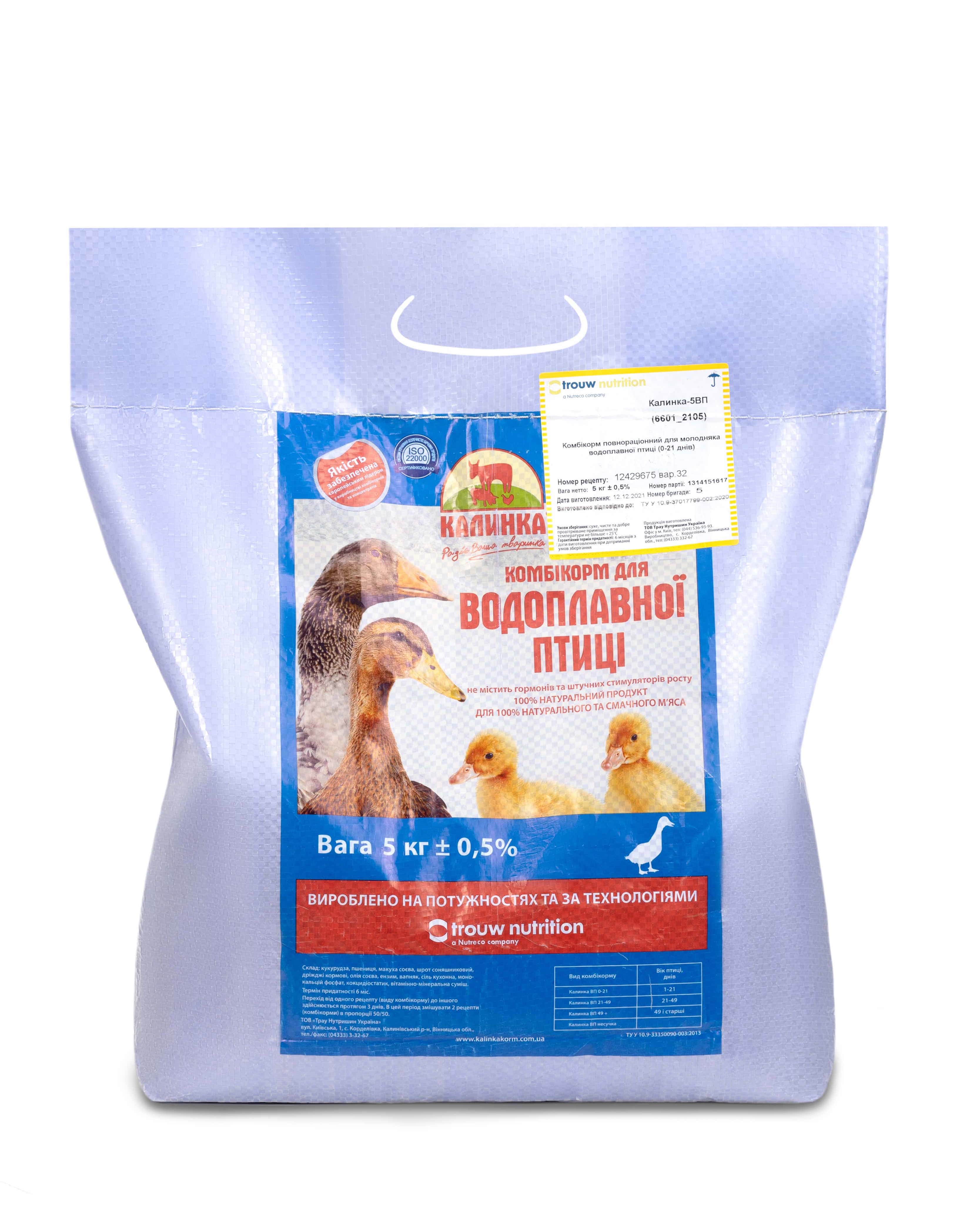 Калинка-5ВПдля молодняка водоплавної птиці21-49днів(6602_05)