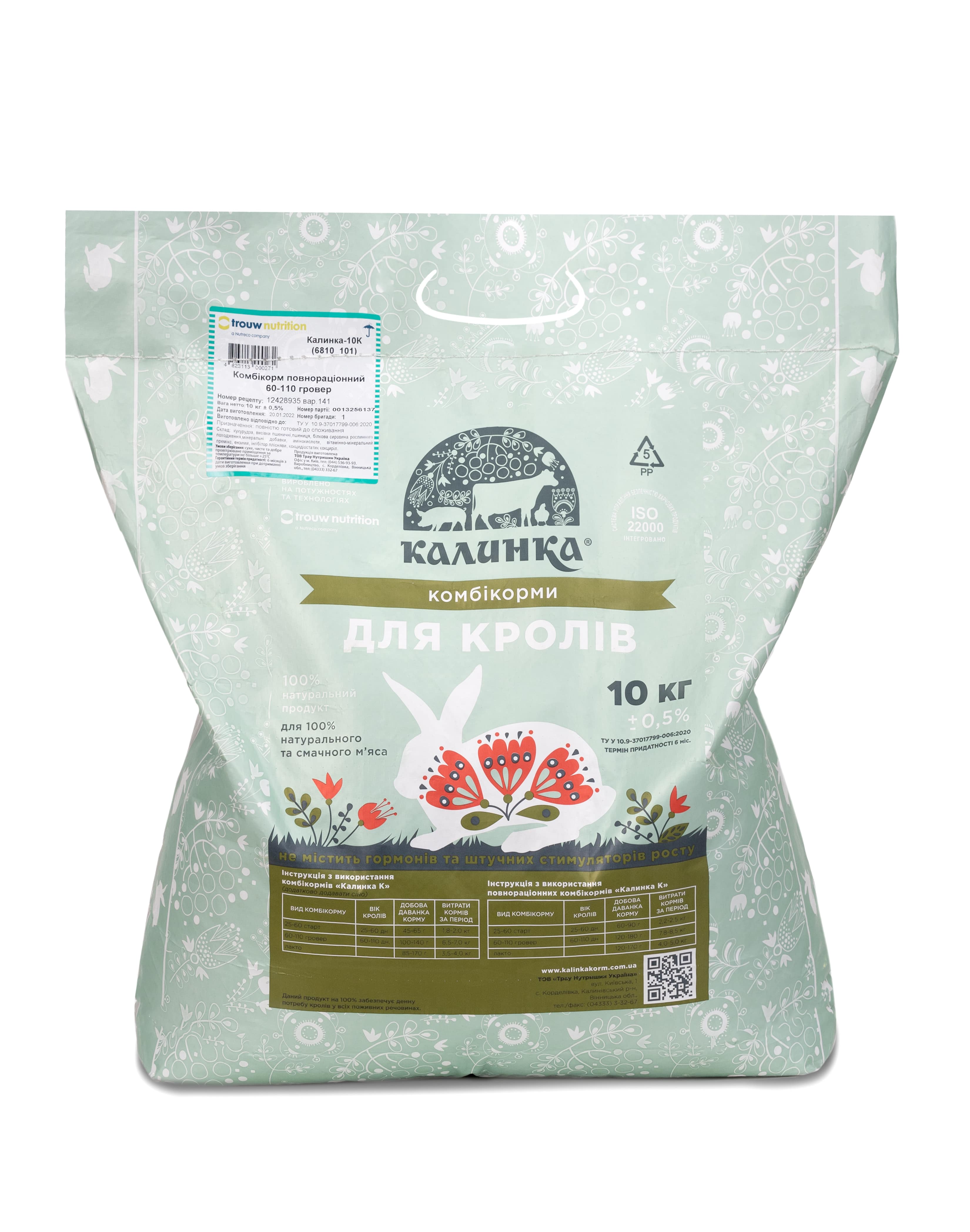 Калинка-10К 60-110 гровер(6805_10)