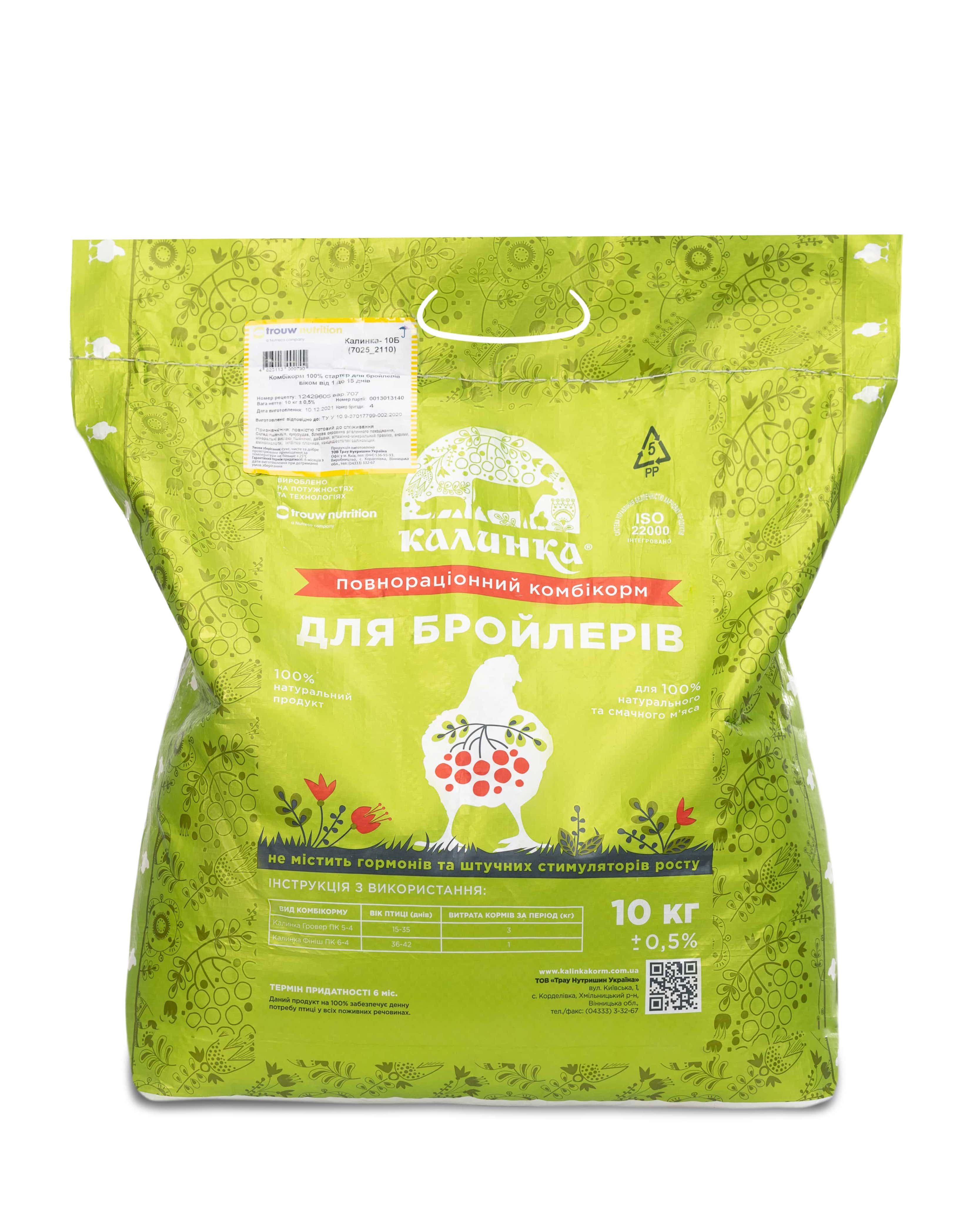 Калинка-10Б Гровер для бройлерів(7026_2110)
