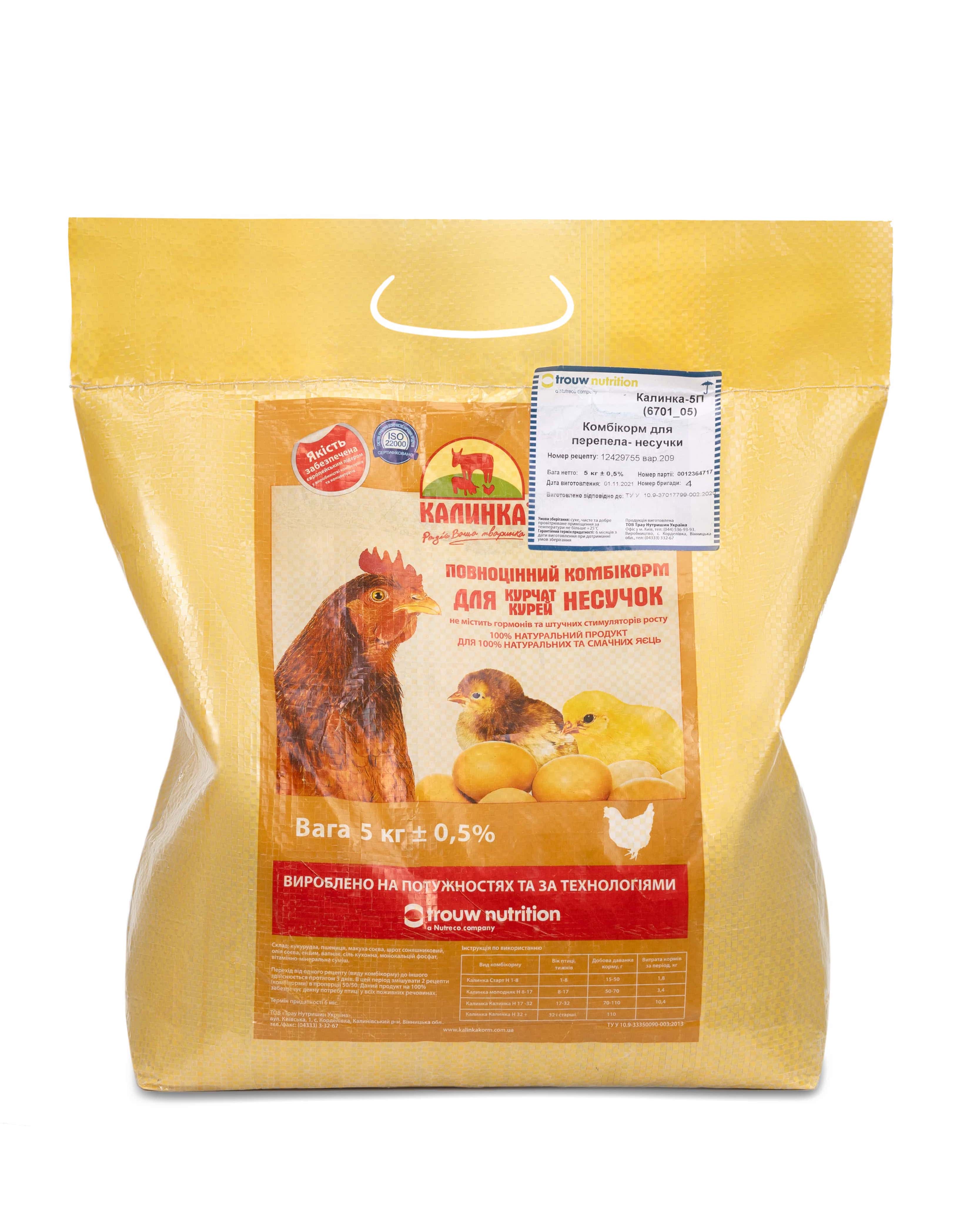 Калинка - 5Н для курей - несучок від 32 тиж. (7022_05),5 кг