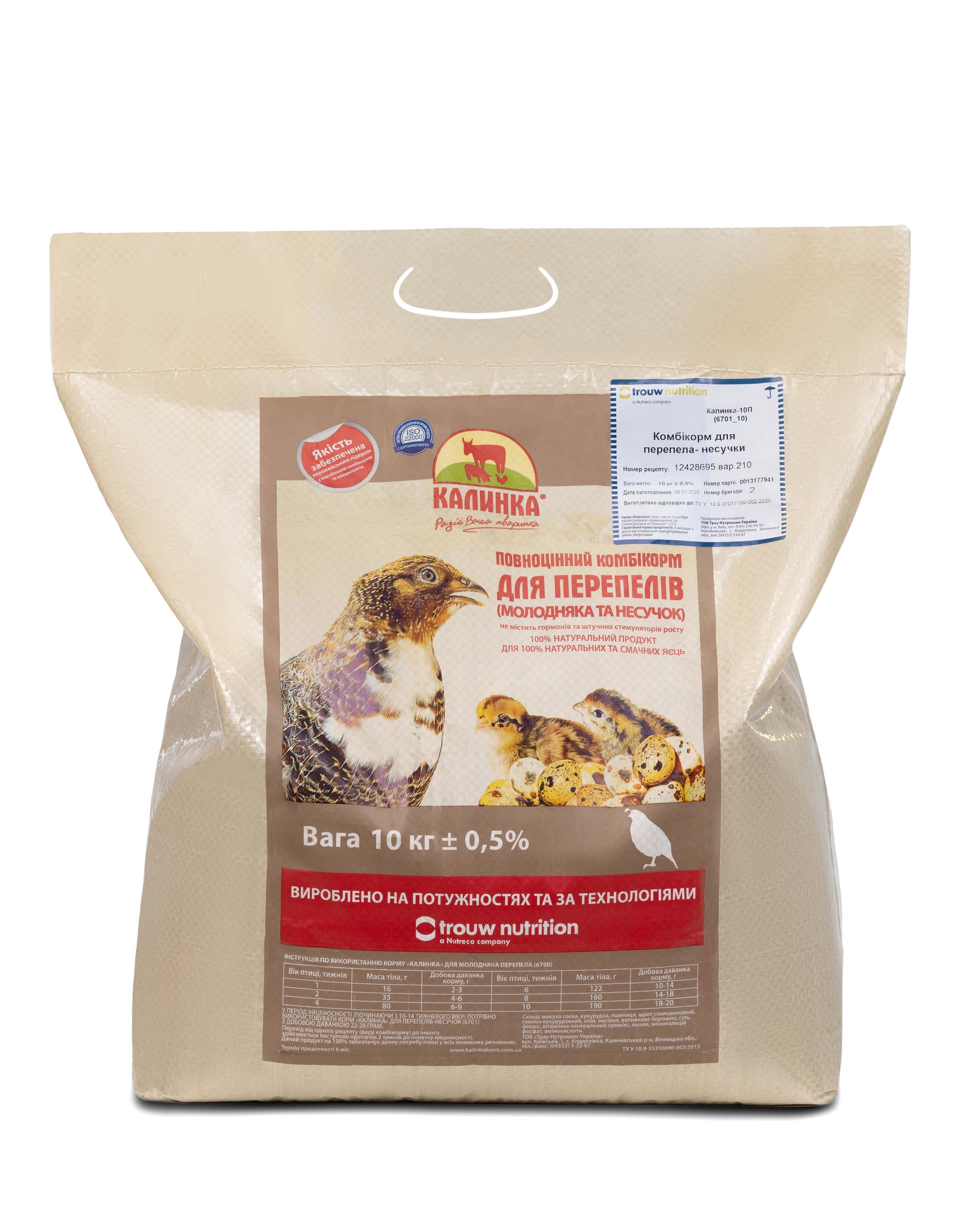 Калинка-10П для молодняка перепела (6700_10), 10кг