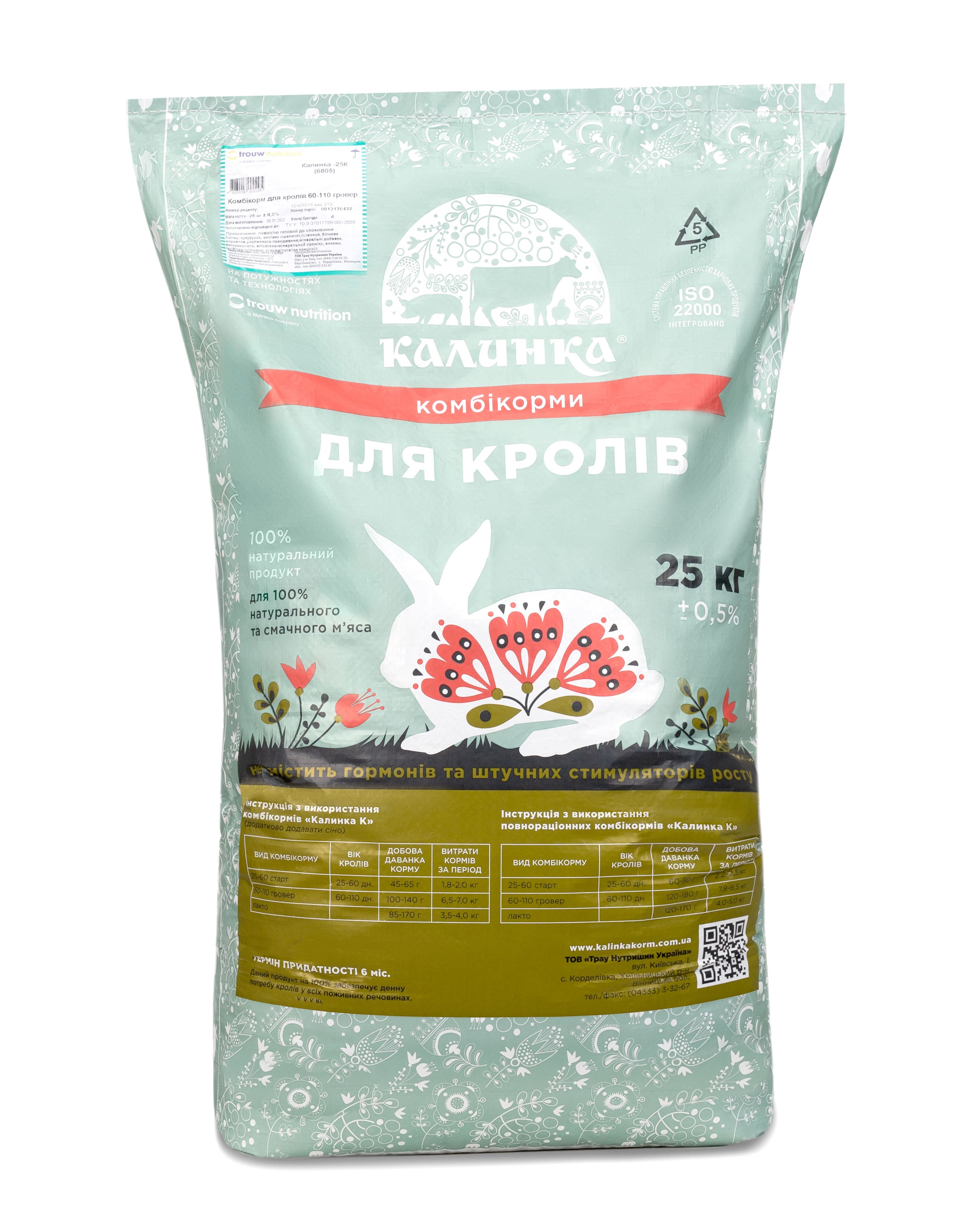 Калинка -25К 20-60 днів стартер для кролів(6804)