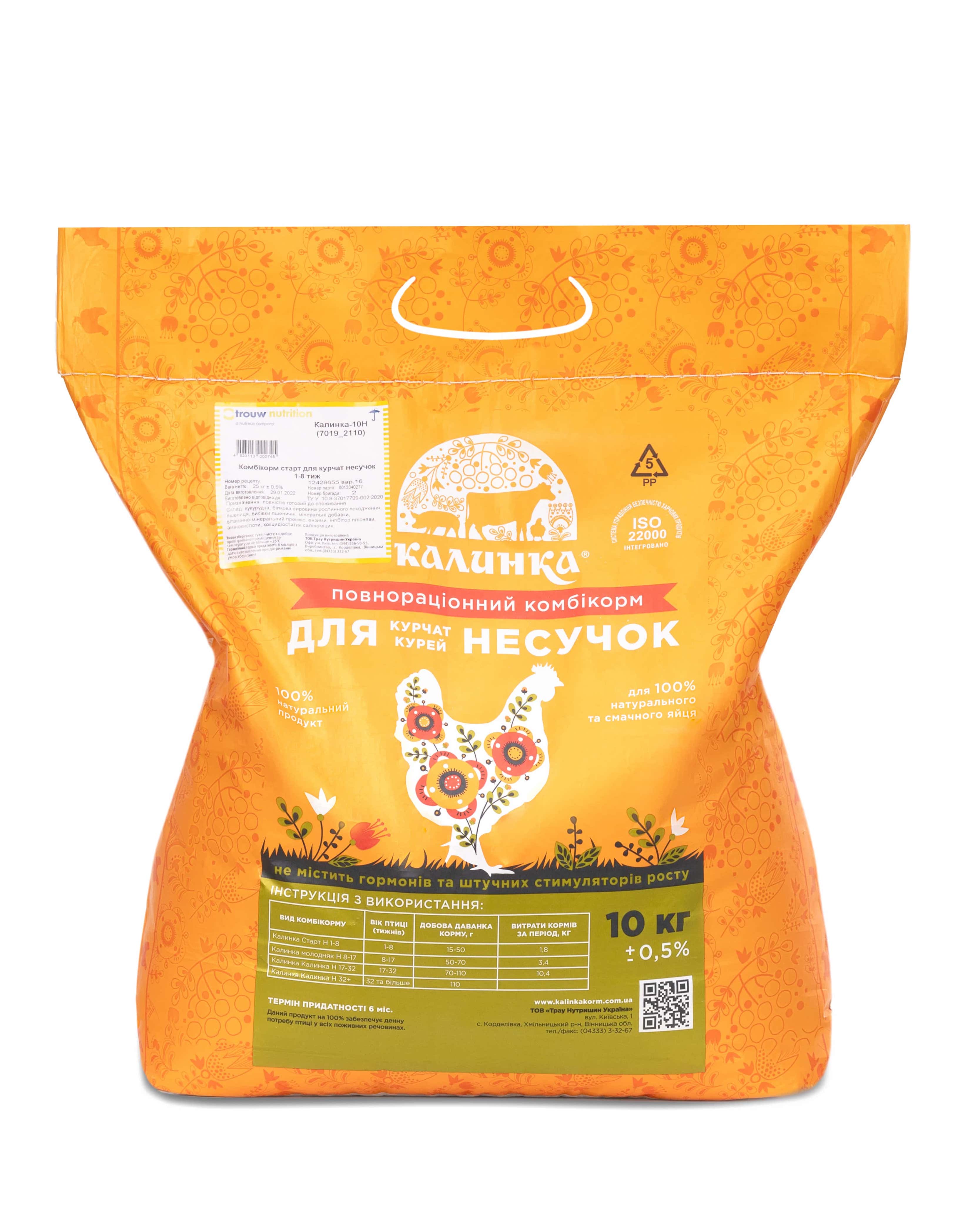 Калинка-10Н стартер для курчат несучок 1-8тиж.(7019_2110)