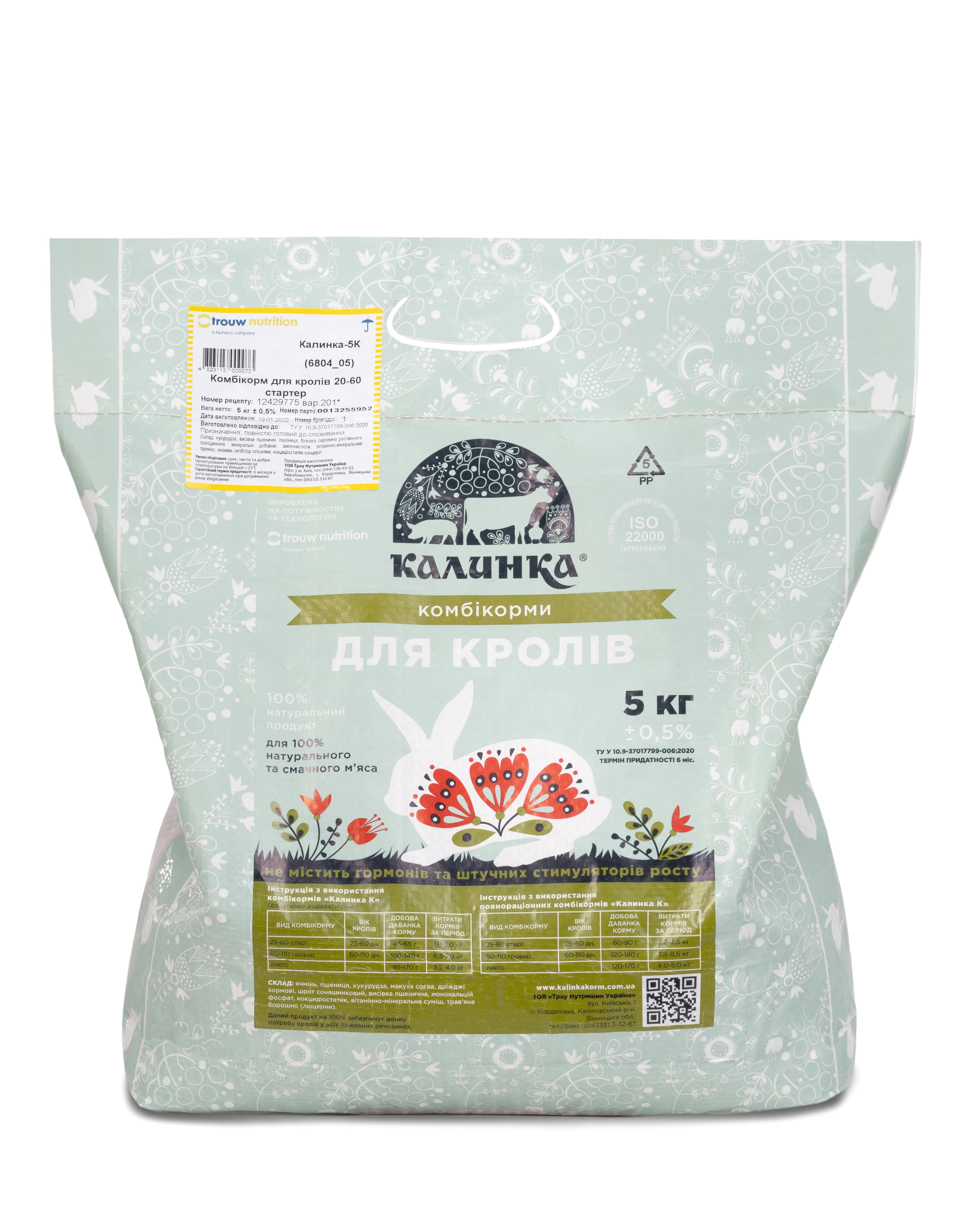 Калинка-5К 20-60 днів стартер для кролів(6804_05)